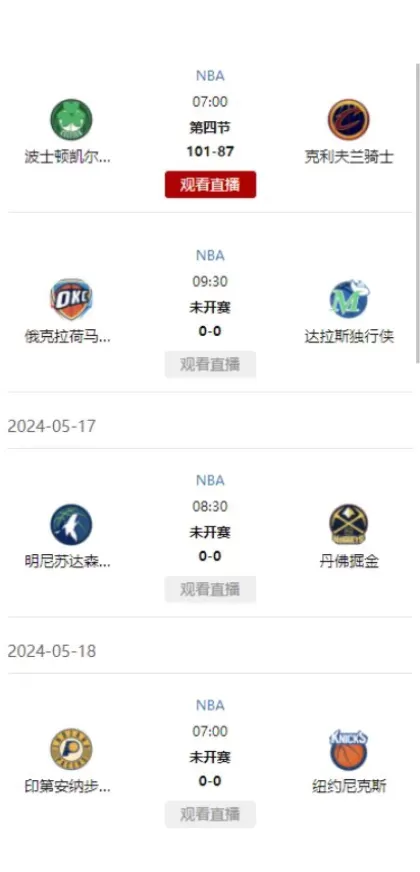开云App官方下载最新版界面截图